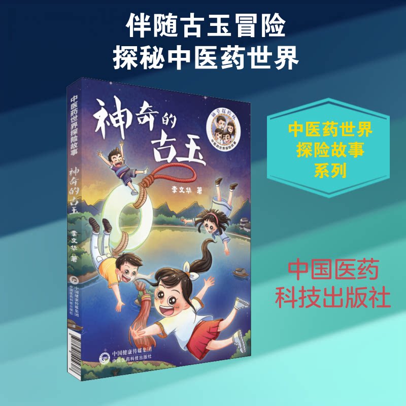 的古玉 古玉文化起源 收藏入门指南 古玉鉴定方法 精美古玉图鉴 历史价值解析 古玉故事传说 玉石鉴别技巧 9787521404388