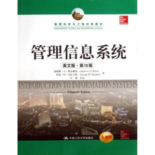 英文版 社 中国人民大学出版 包邮 管理信息系统 39;Brien 詹姆斯·A·奥布赖恩 .5版 9787300176475 正版 James 著