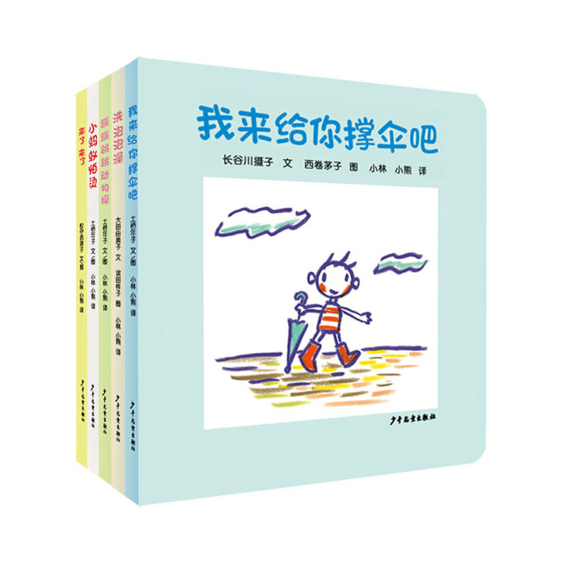 幼幼成长图画书纸板书 宝宝动起来系列(5册) 宝宝动起来系列(5册) 启蒙认知 子读 全彩印刷 精美插图9787532499694