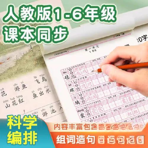 正版包邮 小学语文同步活页字帖三年级上 王君校 9787513823722 华语教学