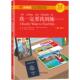 第2版 刘月华 储诚志 正版 大学出版 我一定要找到她…… 97873012979 社 包邮
