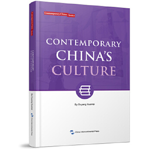 China 新书 社 Ouyang 五洲传播出版 9787508542447 Contemporary Xuemei culture 正版