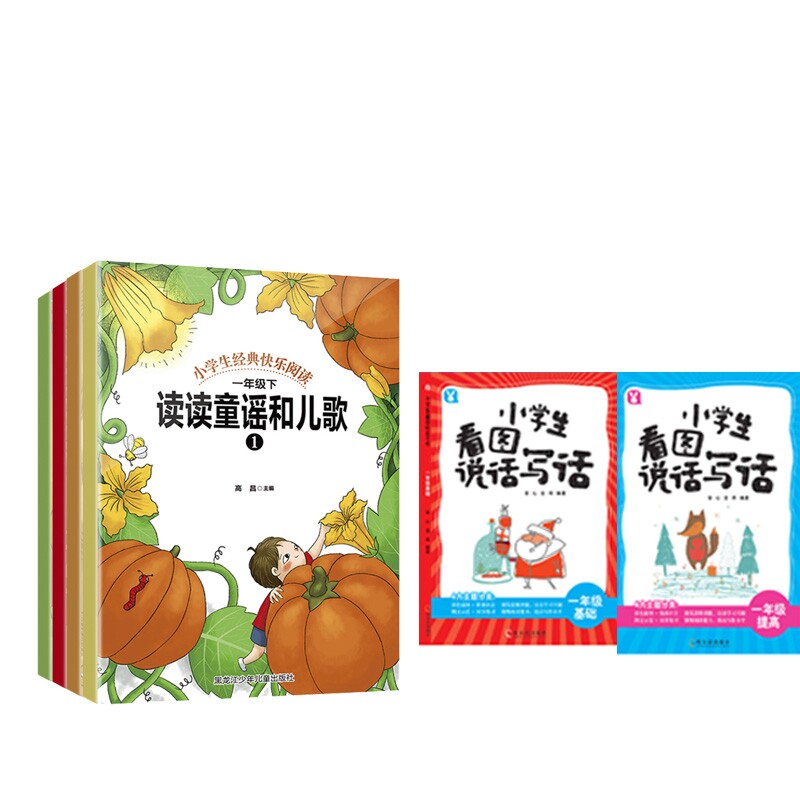洋溢读书吧一下看图说话写话基础提高 小学生看图写话 基础入门技巧 提高写作能力 家庭辅导9787548443421