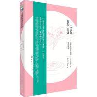 正版包邮 全世界都想上的课——传奇教师桥本武的奇迹教室 黑岩祐治 9787519108069 教育科学出版社有限公司