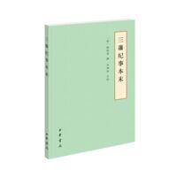 正版包郵 三藩紀(jì)事本末 楊陸榮，撰，吳翊如，點(diǎn) 校 9787101131055 中華書局