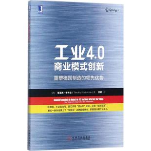 Weg 包邮 优势 正版 Vom 创新 工业4.0商业模式 Wirklicheit 重塑德国制造 Anspruch Der