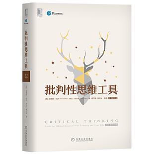 原书第3版 等译 姜佟琳 琳达·埃尔德 包邮 批判思维工具 Linda 理查德·保罗 美 侯玉波 正版 Richard Elder Paul