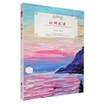 正版包邮 理解贝茜:一个格从胆小怕事到独立勇敢的小女孩的成长故事 (美)桃乐茜·甘菲德·费希尔(Dorothy Canfield Fishe)著
