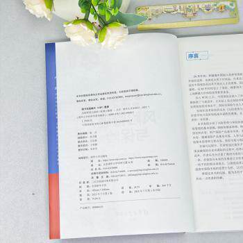风险管理与保险 职场保险规划 家庭风险保障 企业理财技巧 全彩插图解析 经典案例分析 专家解读 实战技巧分享9787302698685