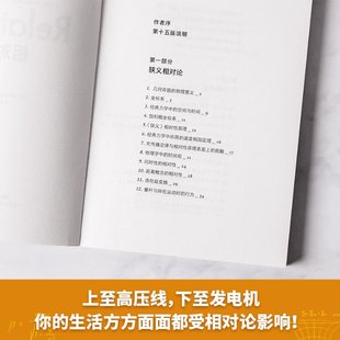 阿尔伯特·爱因斯坦 社 相对论 正版 美 广东科学技术出版 新书 9787535975867