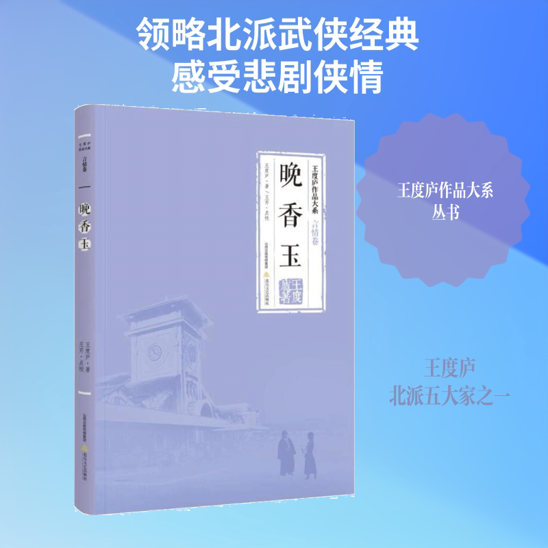 晚香玉 晚香玉 散文精选 诗意文字 情感共鸣 治愈之作 经典文学 优美意境 心灵慰藉 9787537853736