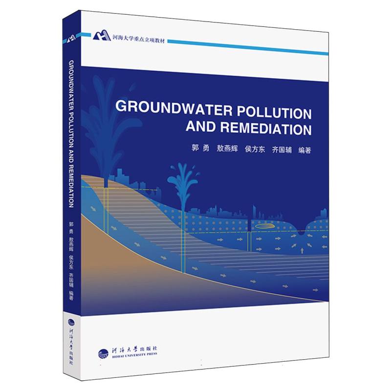 Groundwaterpollutionaneediation 专业解析系统教程工程案例 实用指南解读深度分析9787563088003