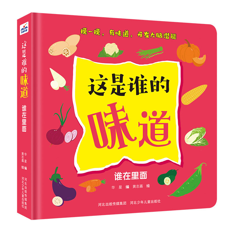 这是谁的味道谁在里面 味道记忆故事 情感味觉共鸣 记忆中的味道 美食情感之旅 生活美学品味 治愈系味道书 9787559519405