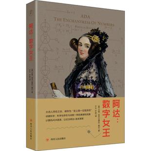 numbers 包邮 enchantress 正版 poetical 贝蒂·亚历山德拉·图尔著 数字女王 美 阿达 9787220106422 the science