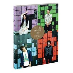 落落 社 正版 下一站哥本哈根 9787535479044 長江文藝出版 著 包郵 等