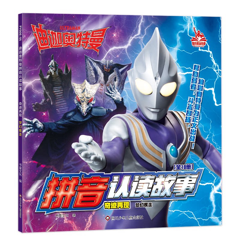 奇迹再现 梦幻疾走 经典故事 青春励志 成长指南 冒险故事 梦想实现 全彩插图 实用技巧 解决困惑9787572807787