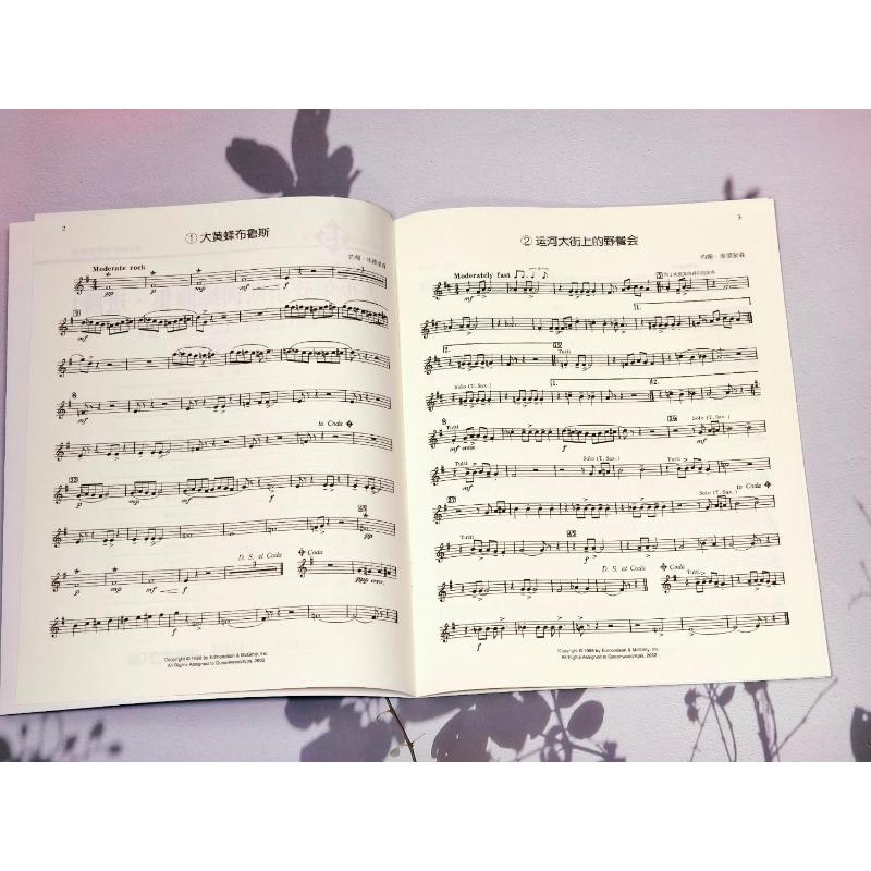 正版包邮 青少年管乐队训练曲集·进阶1(降E调中音萨克斯管) (美)约翰·埃德蒙森,(美)安妮·麦金蒂 编 于伯洋,李傲爽 译
