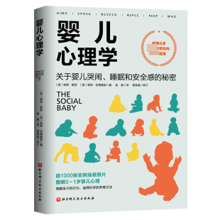 英 琳恩·默里 莉斯·安 正版 9787571421045 婴儿心理学 德鲁斯 北京科技 包邮