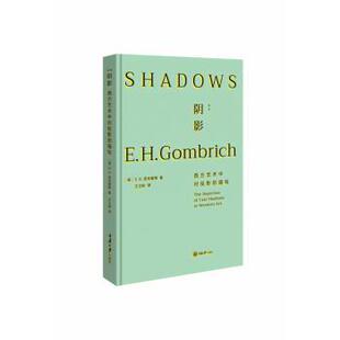 正版包邮 阴影:西方艺术中对投影的描绘(第2版) (英)E. H.贡布里希(E. H. Gombrich)著 9787568929448 重庆大学出版社