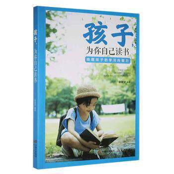 孩子为你自己读书 中小学生课外励志阅读同款书籍七八九年级初二初三6-15周岁冰心培根朱 中小学生9787514397222