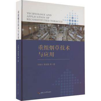 重组技术与应用 专业学生从业者 系统技术讲解+案例+实用指南 ISBN9787564393960