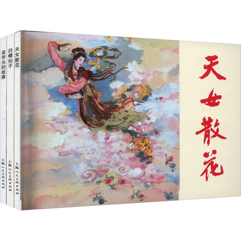 民间传说故事 3(全3册) 3(全3册) 儿童启蒙 经典故事 传统文化 趣味阅读 历史典故 睡前故事 神话传说9787558625251