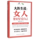 女人要好好爱自己 健康时报编辑部 编者 9787553756134 江苏科技 新书 大医生说 正版