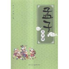 孟子点点读 儿童启蒙读物 孟子经典解读 点读功能设计 拼音注释 故事化讲解 传统文化教育 子读教材 图文并茂 9787229077655