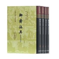 正版新书 聊斋志异会校会注会评本(精)(全四册)繁体竖排 (中国古典文学丛书) [清]蒲松龄 上海古籍出版社