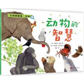 Daugey Fleur 法 Emilie Vanvolsem 著; 埃米莉·梵沃森 正版 弗勒尔·道格 9787020128587 包邮 智慧 绘;苏迪 译 动物