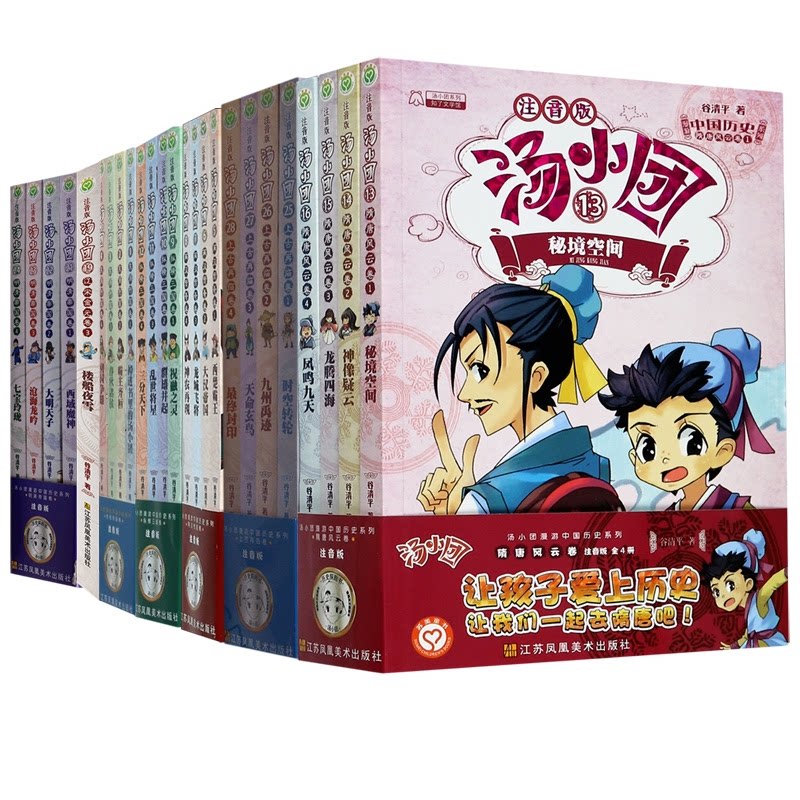正版包邮 汤小团系列共28册 谷清平|责编:王璇//奚鑫 9787558096938 江苏美术