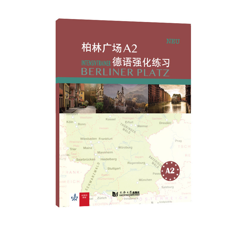 柏林广场A2德语强化练习 德语A2强化练习 柏林广场场景 语法词汇专项 口语听力训练 阅读写作提升 德国文化语境 9787560895345