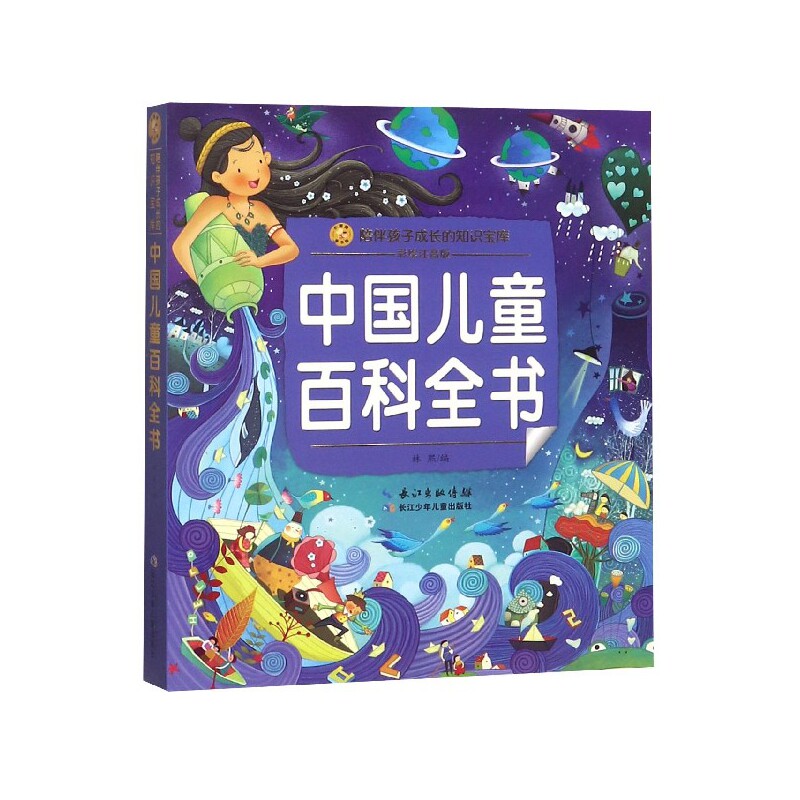 小蜜蜂童书馆·陪伴孩子成长的知识宝库中国儿童百科全书(彩绘注音版) 儿童百科全书 彩绘注音 科普读物 成长伙伴 9787683