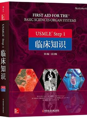 正版包邮 USMLE Step1临床知识(第3版英文版) (美)道？勒//威廉姆L.黄//维尼亚克？穆拉利达尔//贾瑞德A.白//斯莫特？摩尔