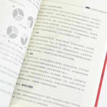 数字化采购与供应链管理 企业采购经理实战指南 数字化工具提升效率 供应链优化方 人民邮电出版社 9787115662460