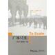 广场尺度 EricJ.Jenkins plans urban 艾瑞克·J.詹金斯 one 著 9787561828397 美 100个城市广场 hundred 包邮 正版