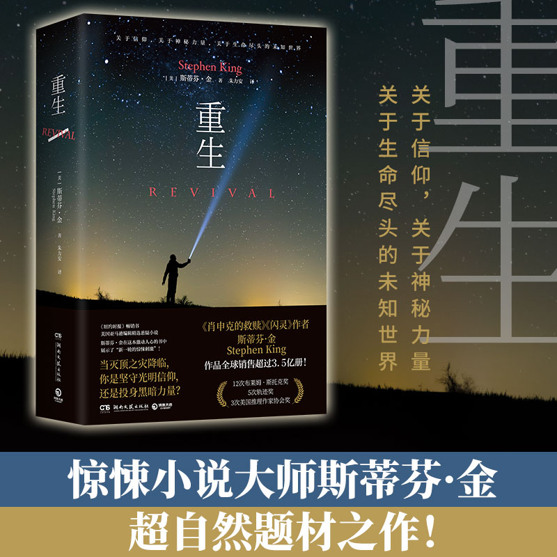 重生 重生逆袭爽文 人生重来指南 逆袭经典小说 情感救赎故事 励志成长历程 职场重生秘籍 历史重现小说 9787540478490