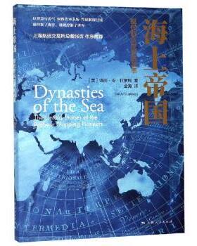 正版包邮 海上帝国:现代航运世界的故事:the untold stories of the postwar shipping pioneers