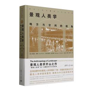 视角 视野 包邮 地方与空间 译者 周丹丹 正版 迈克尔·奥汉隆 精 景观人类学 英 编者 建筑人类学跨文化 徐桐 埃里克·赫希