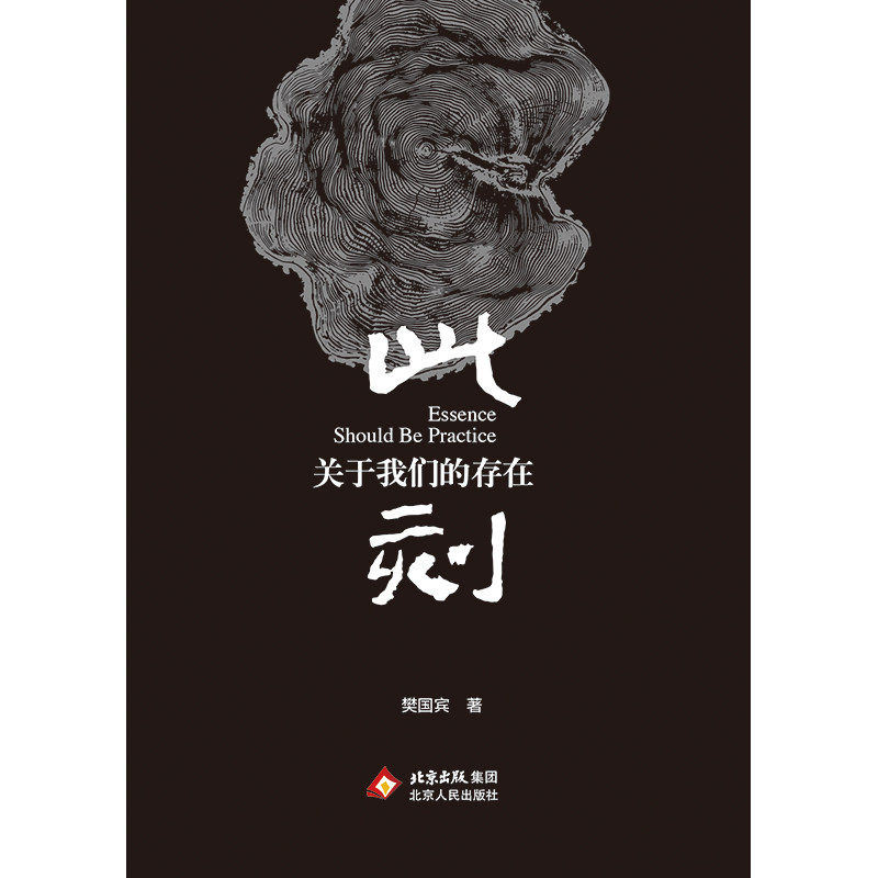 此刻 当下力量 心灵成长 自我提升 生活智慧 情绪调节 正念练习 时间管理 此刻感悟 9787530007341