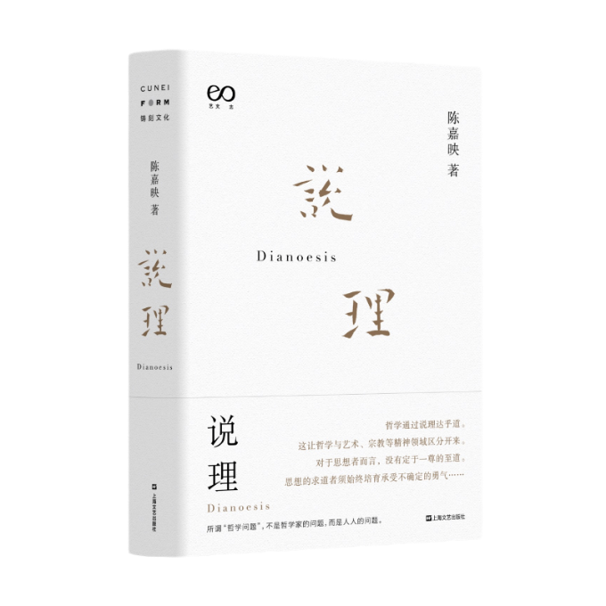 说理 逻辑思维训练 沟通表达技巧 说服力提升指南 辩论方法详解 职场沟通 人际交往技巧 演讲逻辑构建 9787532175499