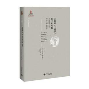 Greece 语用学和文化记忆 historiography and 历史著述与虚构文学 诗歌形式 古希腊 Ancient 正版 fiction 包邮