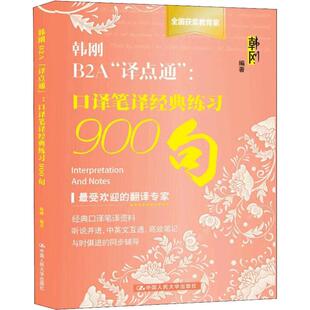 正版包邮 韩刚B2A