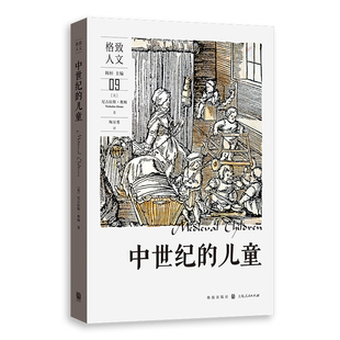 格致出版 中世纪 社 儿童 尼古拉斯·奥姆著 英 9787543234260 包邮 正版