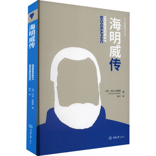 李宁 社 海明威传 重庆大学出版 9787568933100 译 著 杰米·庞弗里 英 包邮 正版