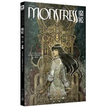 魔姬 卷 觉醒 魔姬觉醒 卷 奇幻小说 魔法世界 主角成长 精彩剧情 悬念迭起 世界观构建 9787513332965