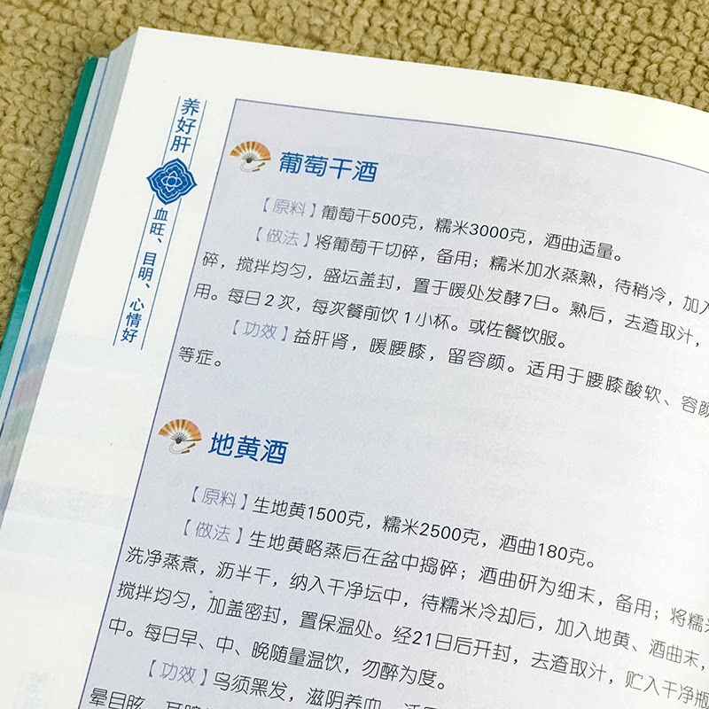 智慧生活-养好脾 健脾养胃指南 中医调理方法 日常养生技巧 食疗方 脾胃虚弱改善 健活智慧 全家养生 9787555254683