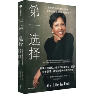 正版包邮 选择 英德拉·努伊 9787521758184 中信出版社