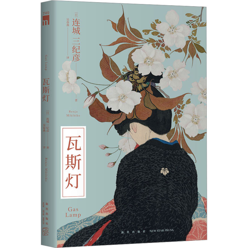 瓦斯灯 建筑史经典 复古设计 文化符号 全彩插图 历史变迁 艺术鉴赏 城市记忆 照明技术 历史文献 9787513351973