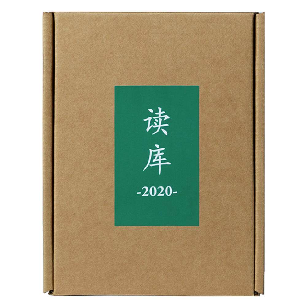 读库(2001-2006)6册套装 读库历年合集 6册套装 选题内容 深度人文社科 历史回顾珍藏 张立宪主编 图文并茂装帧 9787513342889